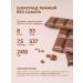 bob Sugar chocolate low -carbonly set of 20 tiles - Buy Online on GoSupps.com