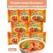 Acute noodles of fast -cooking with beef 8pcs