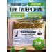 bee lab Pantrarium woolly Ishmagen raspberry 100g. 2pcs