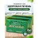 bee lab Drink of herbal losasol for the liver 20 p P at 2 g. 2pcs