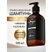 Official representative of SILU Sonusufant Hair shampoo Professional with keratin