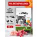 SECRET FOR PETS Dry food for cats zoocharm prone to a weight set 1.5 kg