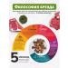 SECRET FOR PETS Dry food for cats zoocharm prone to a weight set 1.5 kg - Buy Online on GoSupps.com
