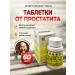Energy of the East Prostatitis tablets and prostate adenoma 60 capsules - Buy Online on GoSupps.com