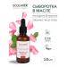 Ecolatier Serum in the ORGANIC Wild Rose series 50 ml