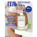 GreenIDEAL Intimate hygiene gel Liquid soap intimka 450 ml