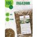 Herbs of the Crimean Mountains Labaznik Vyazolidous Tulga Grass Tea 100 g
