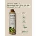 Ecolatier Gel oil for shower health Beauty series 250 ml