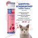 Doctor VIC Contractor 2 in 1 for cats moisturizes