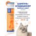 Doctor VIC Contractor 2 in 1 for cats moisturizing