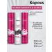 Kapous Professional Shampoo balm and amplifier for curly hair