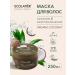 Ecolatier Hair mask Power & Restoration Organic Coconut 250ml
