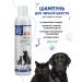 Doctor VIC Black wool shampoo for dogs and cats 250 ml