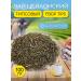 VitaLabActiv Tea Ceylon Tip FBOP TIPS 100G