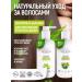 SIBERINA Shampoo and balm to strengthen and density of hair