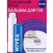 NIVEA Lip balm main care 4.8 gr