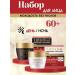 BIELITA Facial set cream day and night 60+