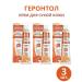 FREEDOM Face cream geronol is a nutritious moisturizer 3pcs 40g