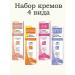 FREEDOM A set of face creams: Evening Gerontol Yantar Lux 4 pieces of 41 g each - Buy Online on GoSupps.com