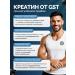 GST GreenSanTe Creatine monohydrate 300g premium - Buy Online on GoSupps.com