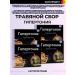 Pharm-Product Herbal collection for hypertension 4 pcs