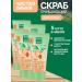 Clean line Set 5 pcs Scrub Cleaning apricot bones 50 ml
