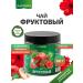 DARIELA Tea of scatter "Fruit" 100 g