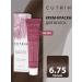Cutrin Hair dye Aurora 6.75 Brownies