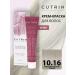 Cutrin Hair dye Aurora 10.16 Pearl blond