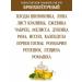 Crimean collection Monastery herbal tea No. 13 bronchopian - Buy Online on GoSupps.com
