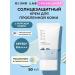 round lab Sunscare for Facial Cream SPF 50 for oily skin