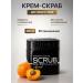 PION BLACK EDITION Face and body scrub piling exfoliating