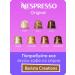Nespresso 50 pcs Volluto - coffee in original capsules - Buy Online on GoSupps.com