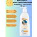 My sunshine Cream gel for laundering babies with panthenol