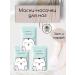 Kitchen for Life Mask-nosochki dlya nog