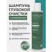 FITOLON Hair shampoo with chlorophyll