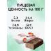 Kommunarka Sweets Chocolate Blood 3kg - Buy Online on GoSupps.com