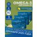 Omegic Omega 3 and K2 capsules 30 pcs 500 mg 3 packs of dietary supplements