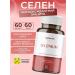 elemental+ Selenium dietary supplement for immunity of skin and hair