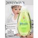 Johnson Baby Children's shampoo with chamomile 300 ml - Buy Online on GoSupps.com