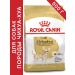 ROYAL CANIN Chihuahua Adult for dogs 500 grams Chihuahua