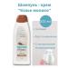 BIELITA Hair shampoo goat milk