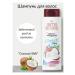 BIELITA Coconut Milk Extract