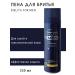 BIELITA Shaving foil for men