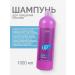 Kapous Professional shampoo for hair volume at the roots