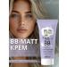BIELITA BB face cream Belita Young Skin Mating