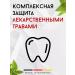 Toothpaste Lacalut Asset Herbal 3 pcs 75 ml - Buy Online on GoSupps.com