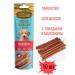 Country delicacies A treat for puppies meat sausages with beef 10pcs - Buy Online on GoSupps.com