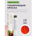 HIPERTIN Professional hair dye without ammonia 7 44 red