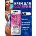 Solbianca Cream - Pink Auto -Zagar 15 ml 10 pcs